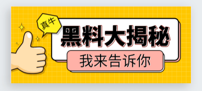 吃瓜群众