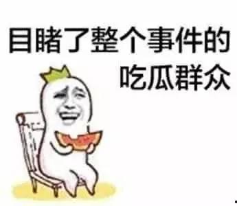 吃瓜引起的惨剧,一场意外的生命代价