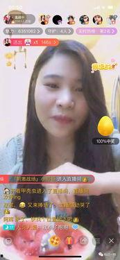 吃瓜主播间